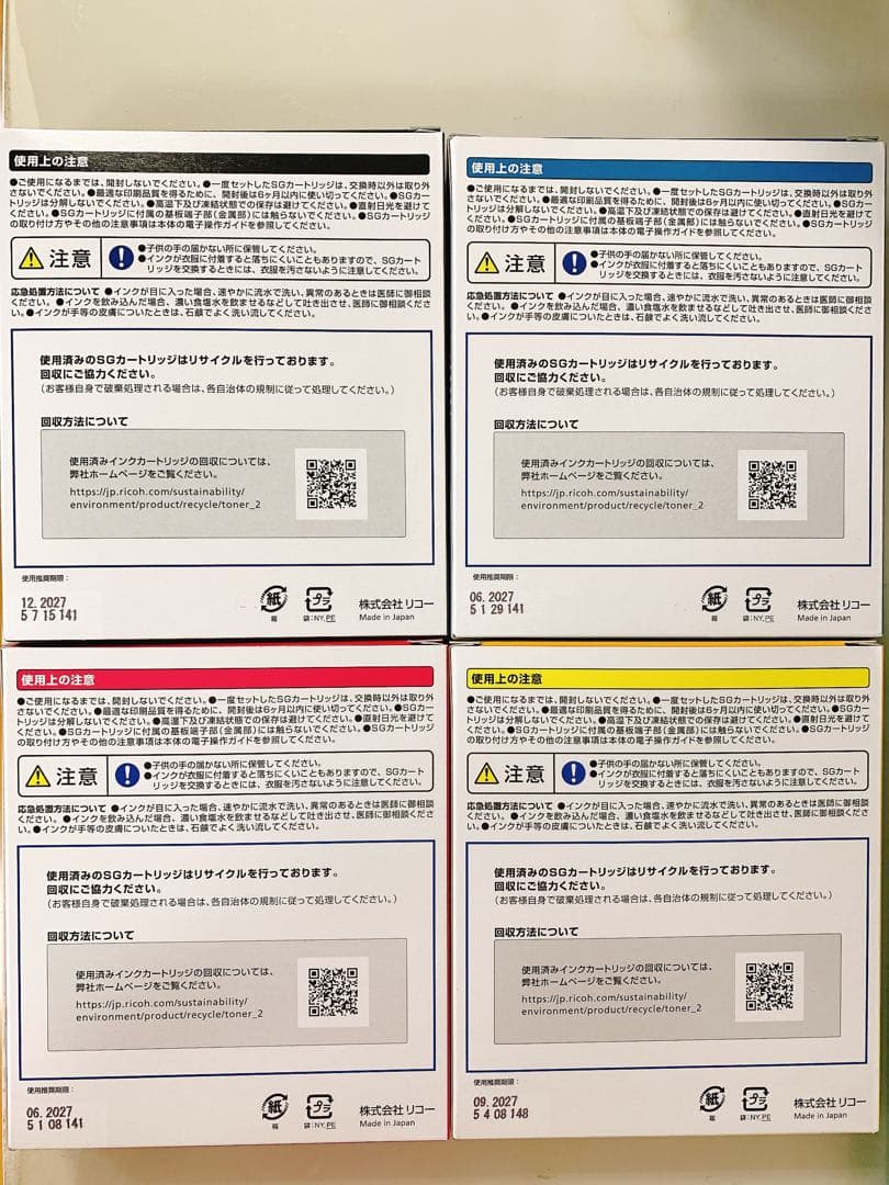 RICOH インクカートリッジ 4色セット GC 41　　純正品