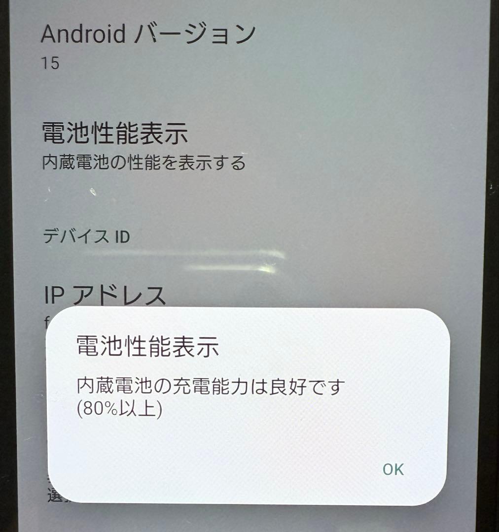 スマートフォン本体 docomo Xperia 5 V SO-53D 128GB