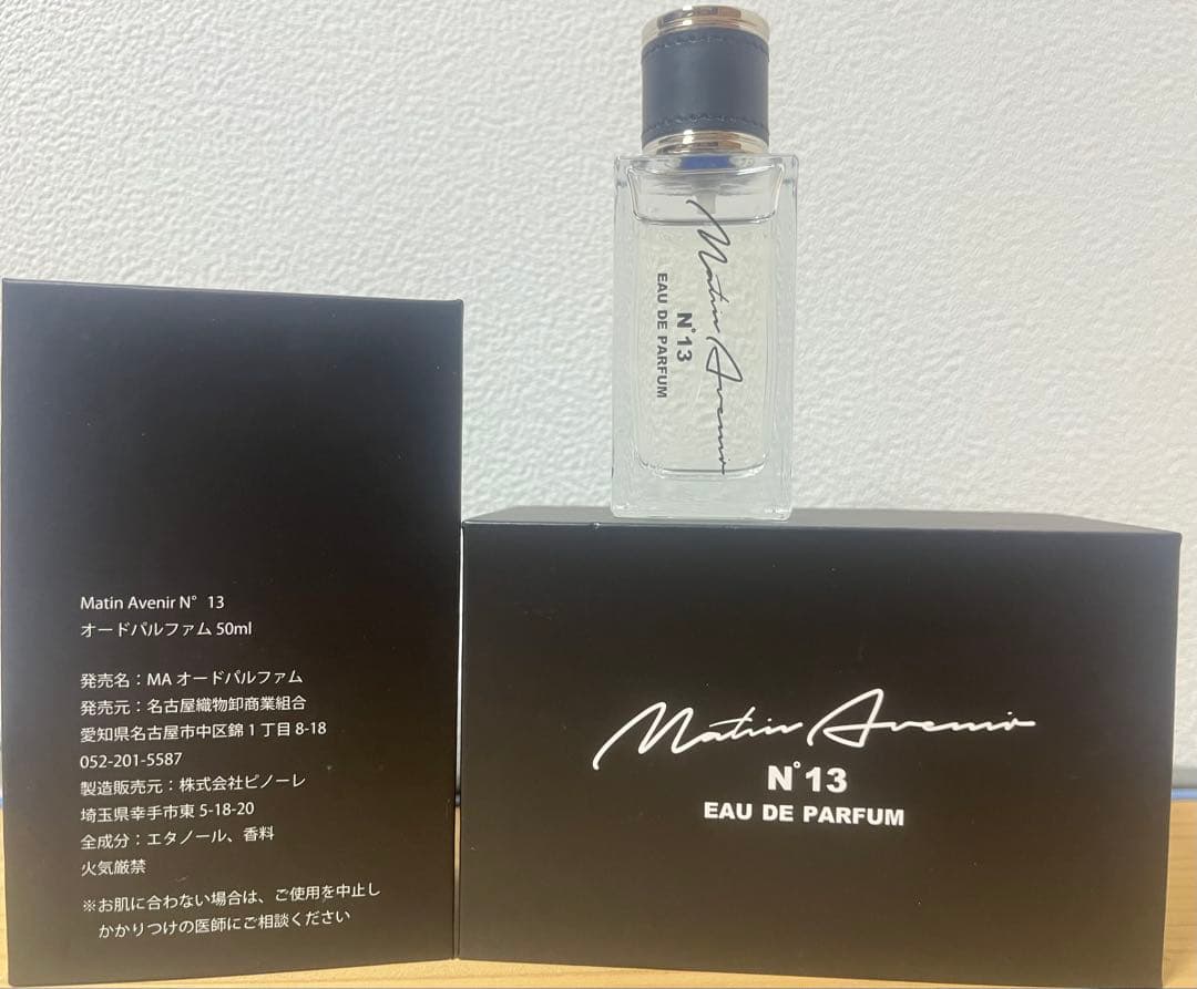 Matin Avenir N° 13 オードパルファム 50ml
