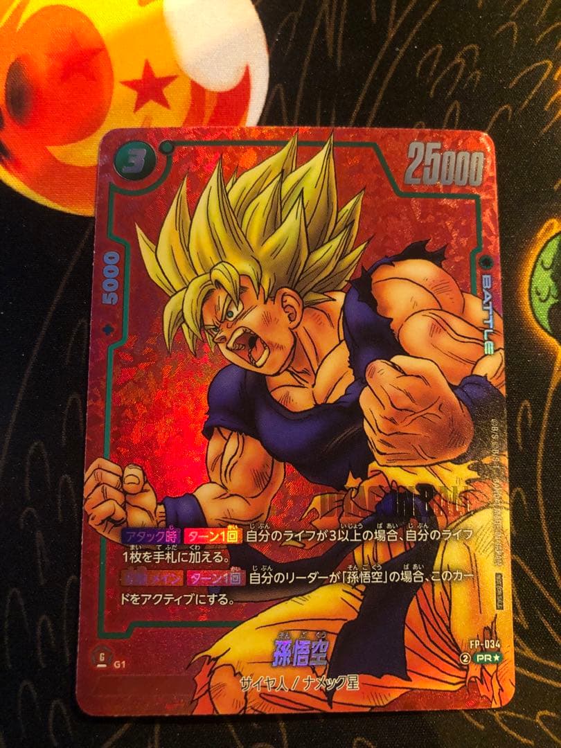 フュージョンワールド　mangaリミテッド　悟空