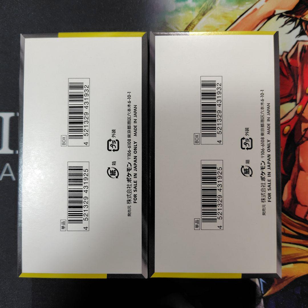 MEGAドリームex　2BOX　シュリンク無し