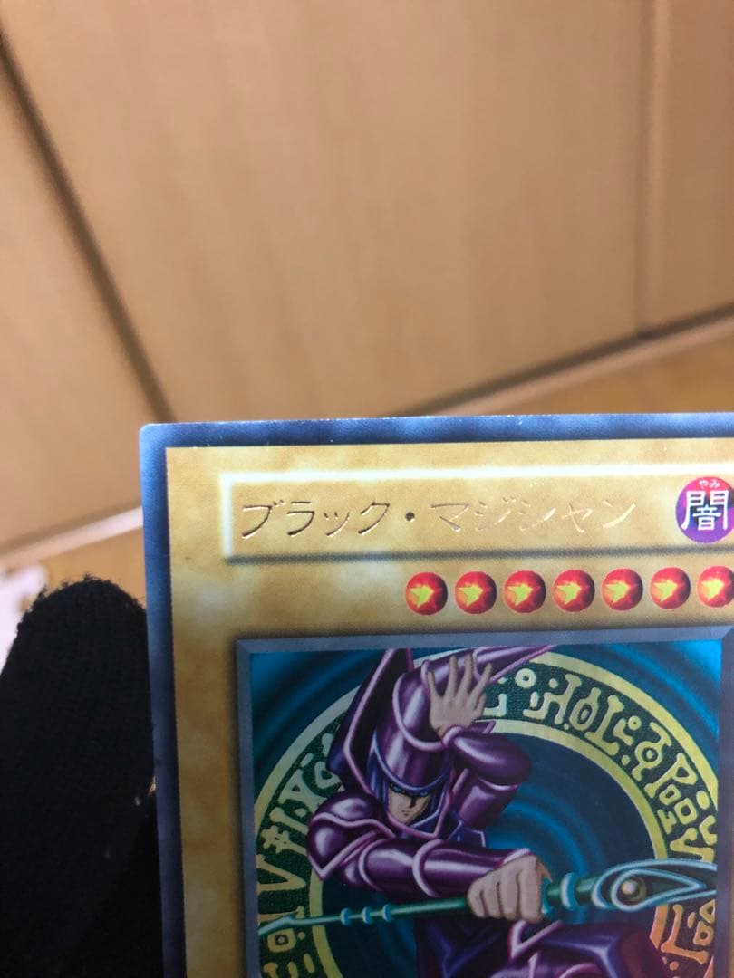 遊戯王　ブラックマジシャン　初期UR