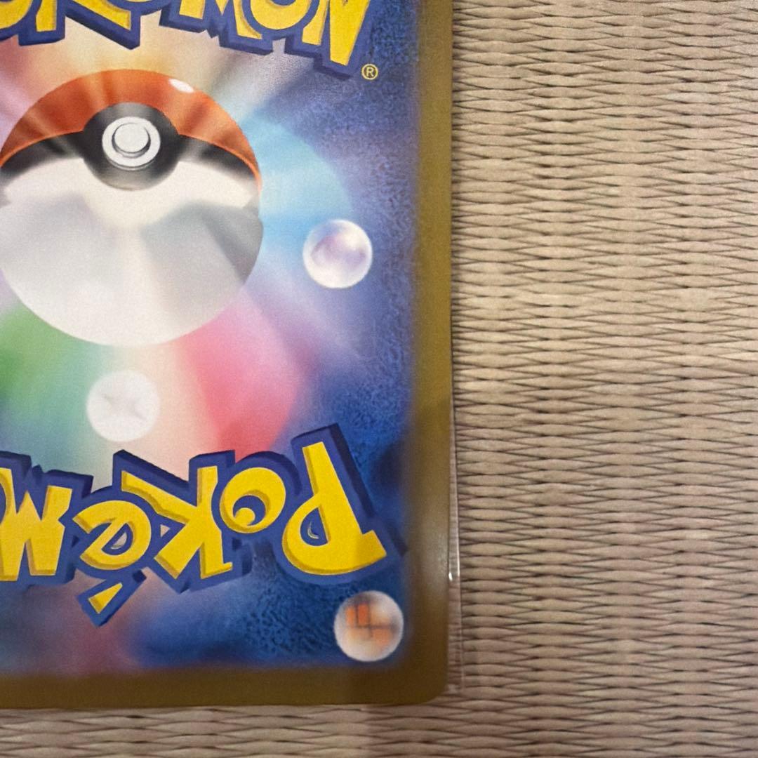 メガリザードンxex MUR ポケモンカード