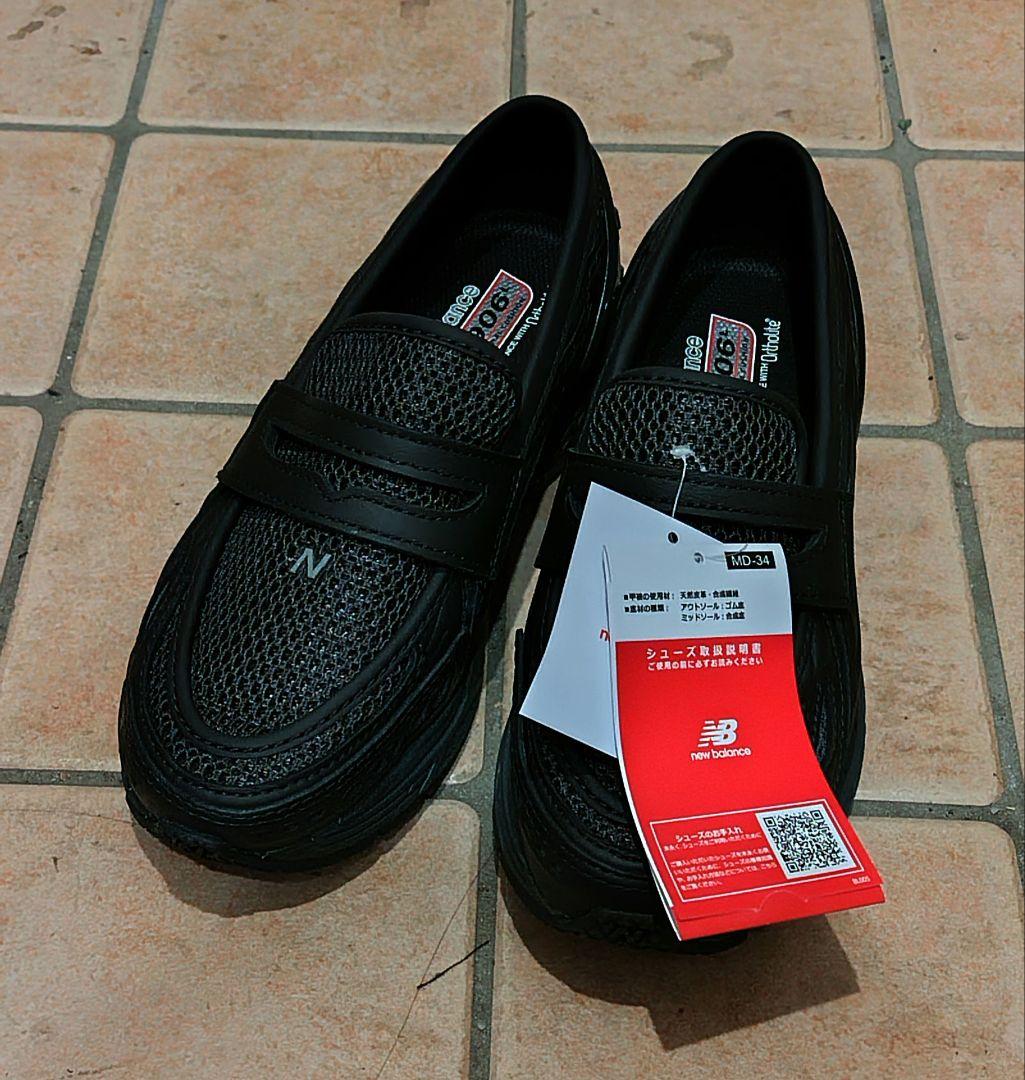 靴 New Balance U1906LAI 23.5