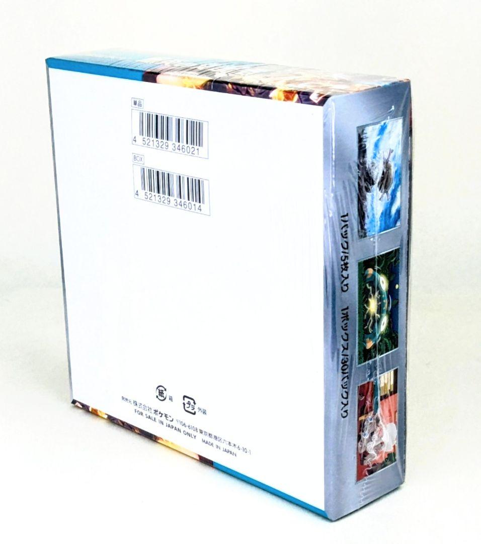 ポケモンカードゲーム　黒炎の支配者　シュリンク付き　1box