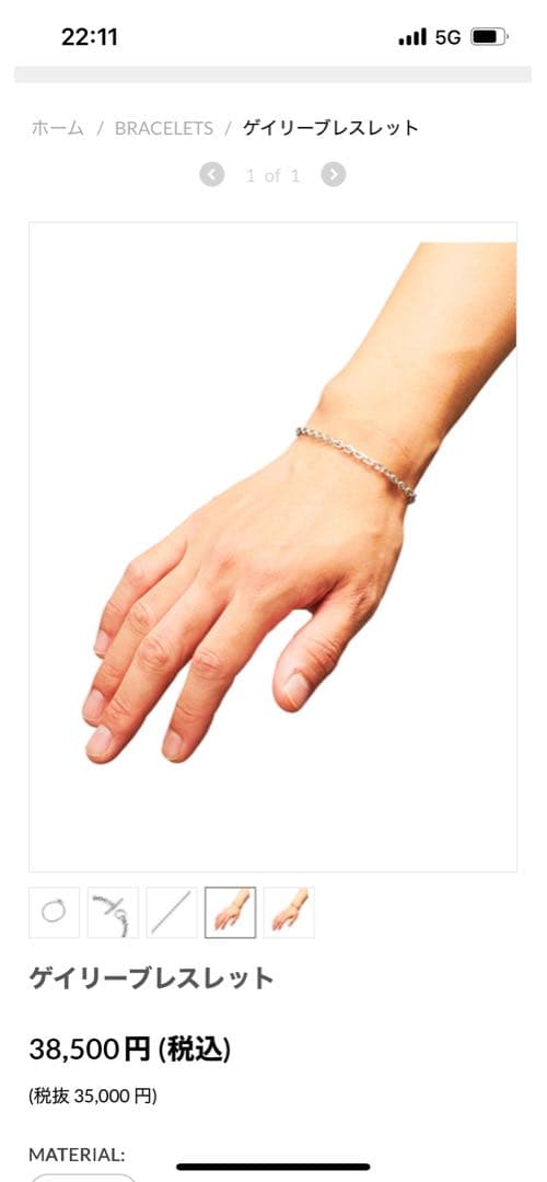 MARS ゲイリーブレスレット　シルバーアクセサリー