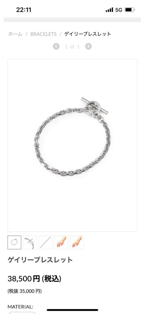 MARS ゲイリーブレスレット　シルバーアクセサリー