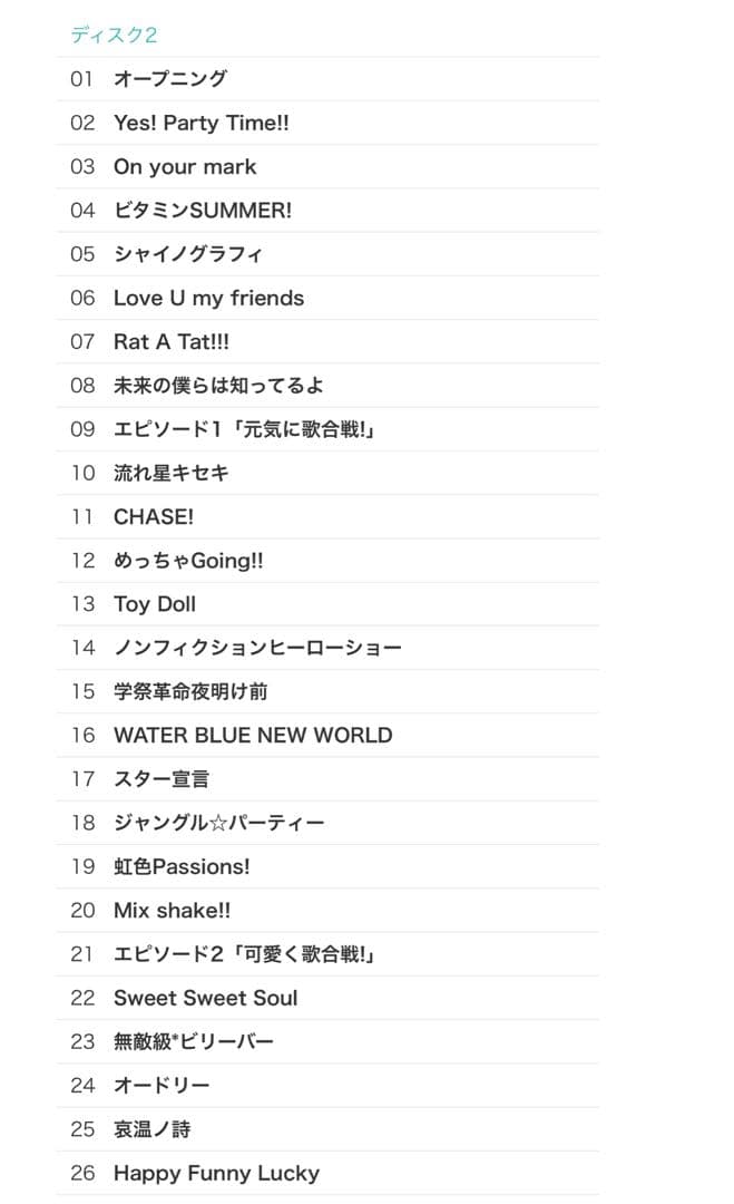 Blu-ray異次元フェス アイドルマスターラブライブ！歌合戦 初回限定版