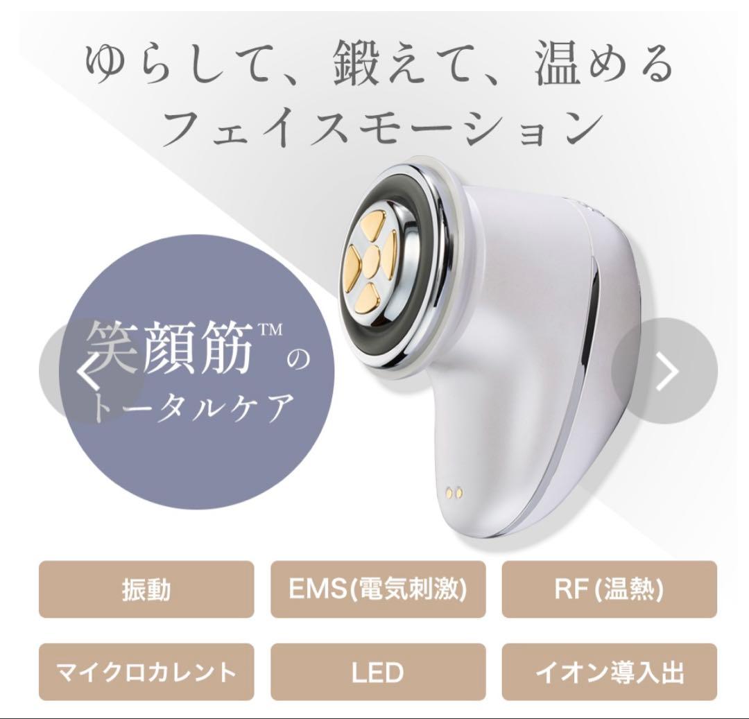 【新品】DOCTOR AIRリフトライザー セレニティ BBI-01 美顔器