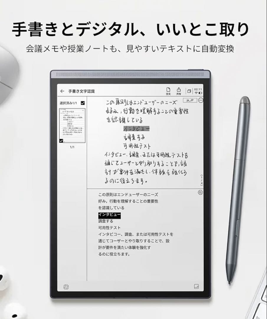 超話題！【美品】iflytek AINote Air2