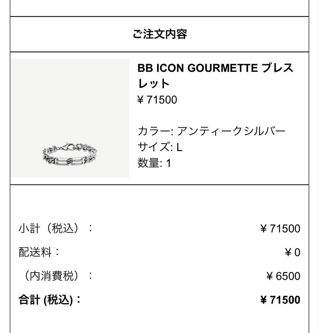 BALENCIAGA チェーンブレスレット シルバー