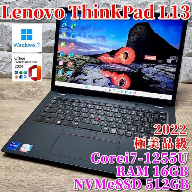 2022【極美品級】第12世代Corei7！大容量SSD ！Lenovo L13