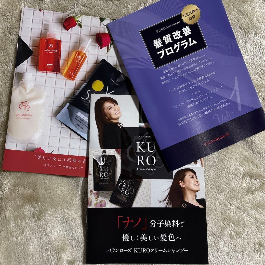 カラーリング・白髪染め VALIANROSE KURO Cream Shampoo 400g