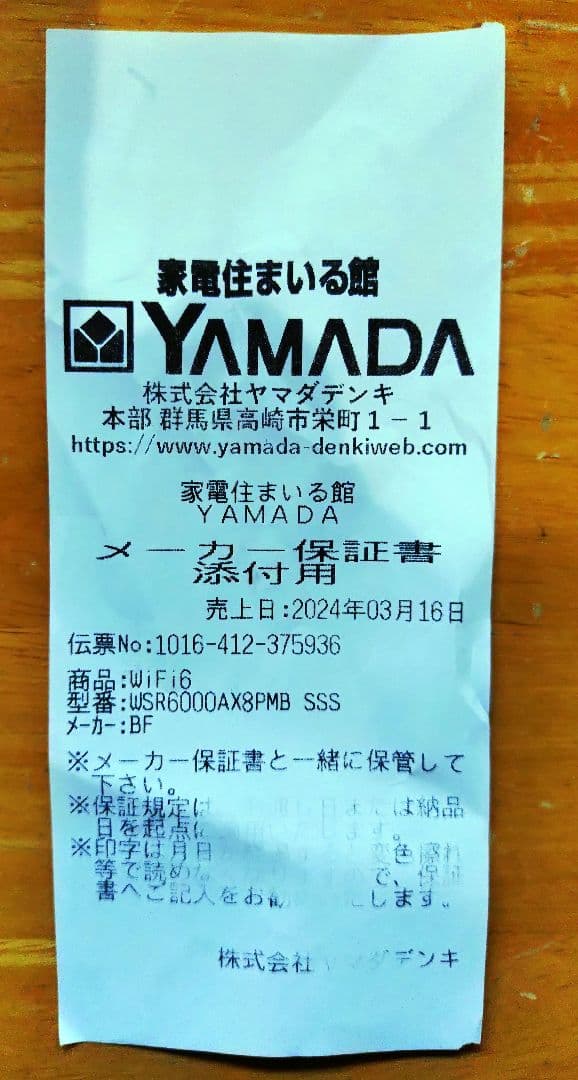【中古品】BUFFALO WSR-6000AXP-MB Wi-Fi 6ルーター