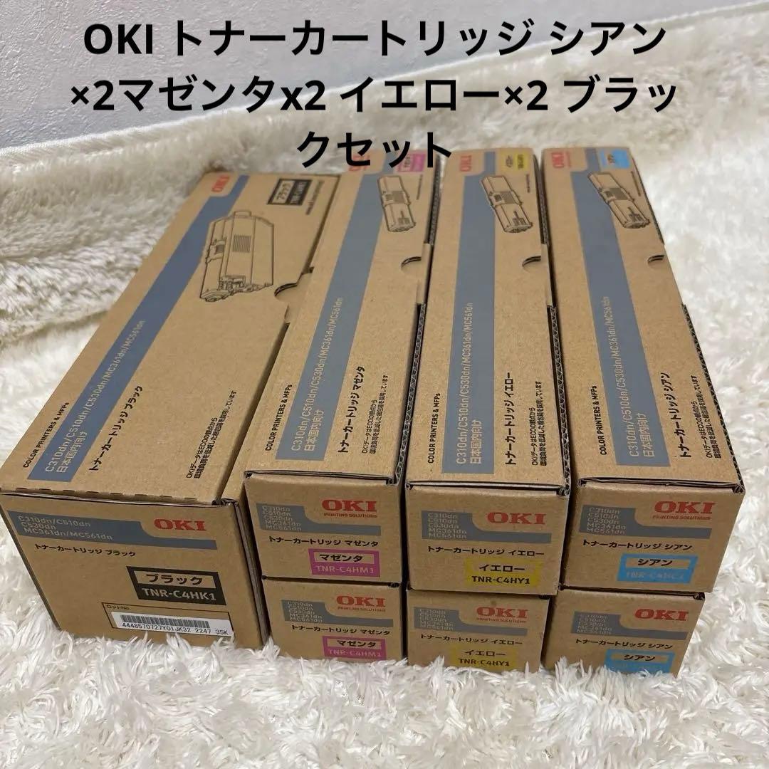 OKI トナーカートリッジ シアン×2マゼンタx2 イエロー×2 ブラックセット