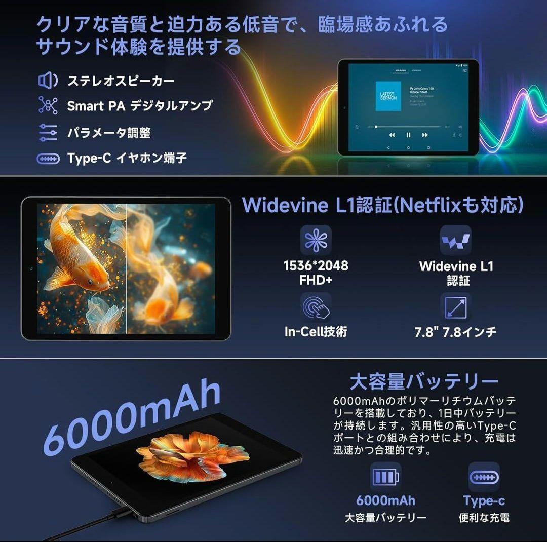 BMAX I8 Android14 タブレット12GB+128GB