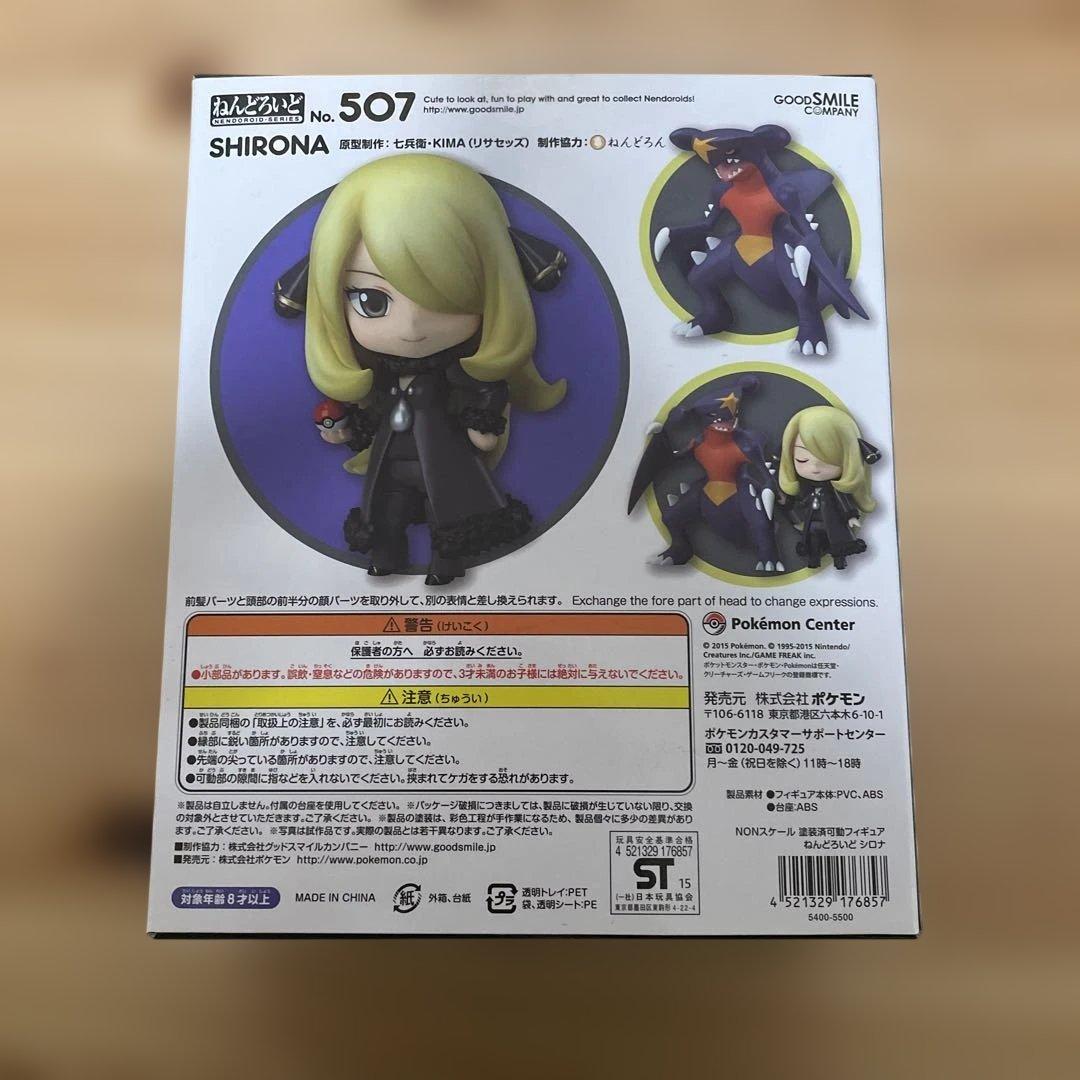 ポケットモンスター　ねんどろいど　シロナ　507 開封品