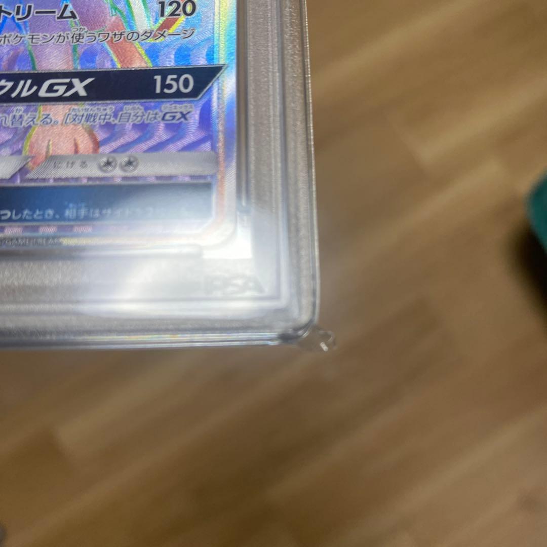 スイクンGX ハイパーレア 2018年. 106/095 HP180