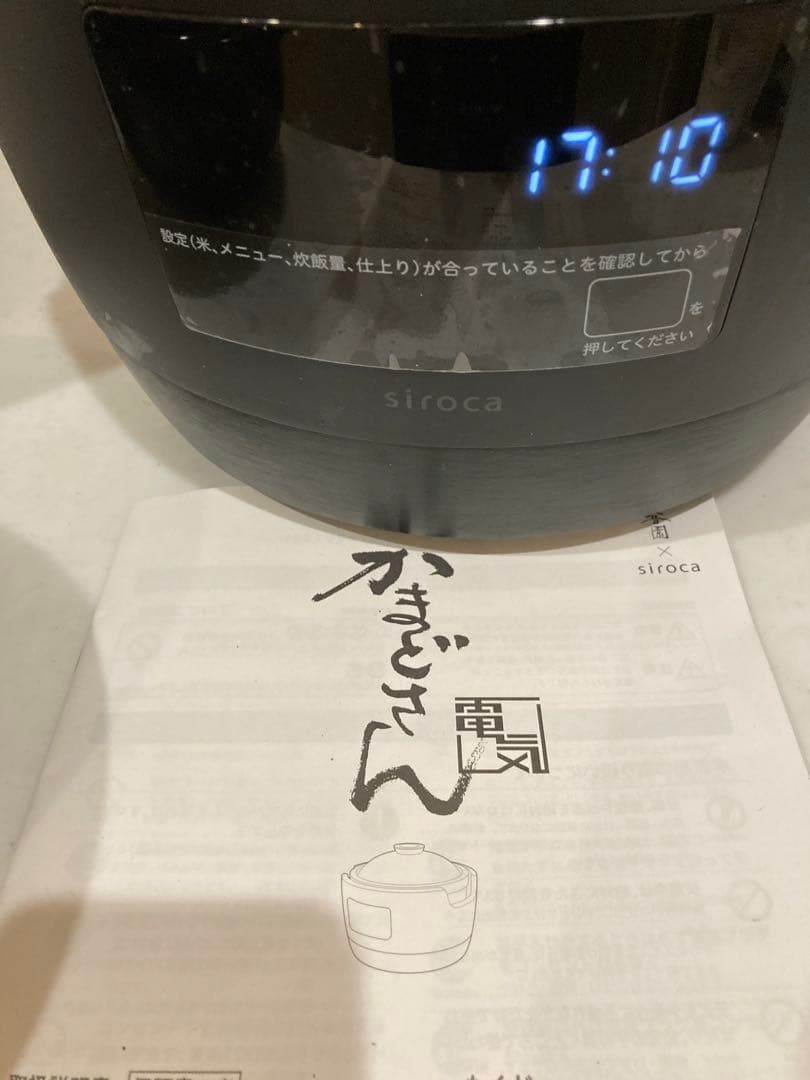 siroca かまどさん 炊飯器 黒