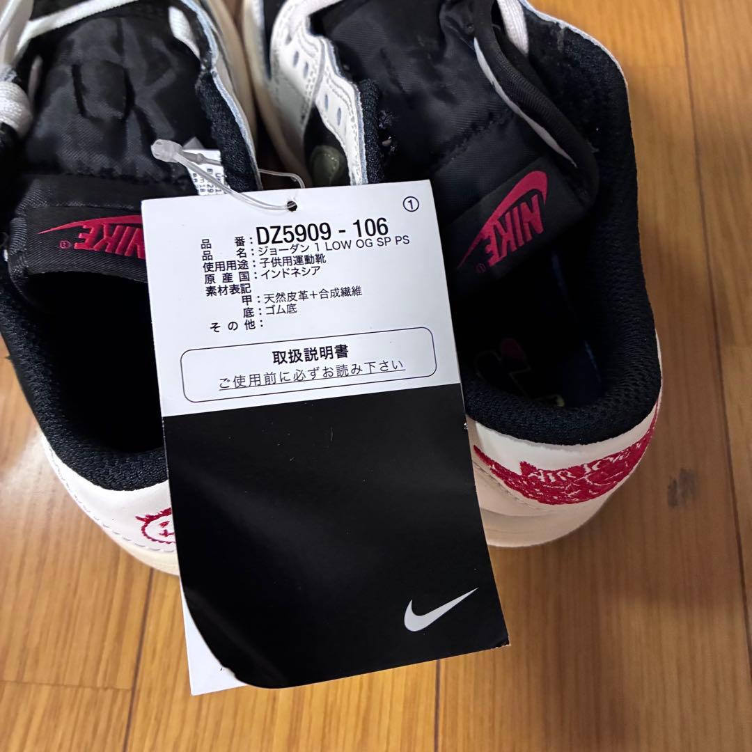 最終値下げ‼️LOWOGSPTD×TRAVIS SCOTT 18㌢