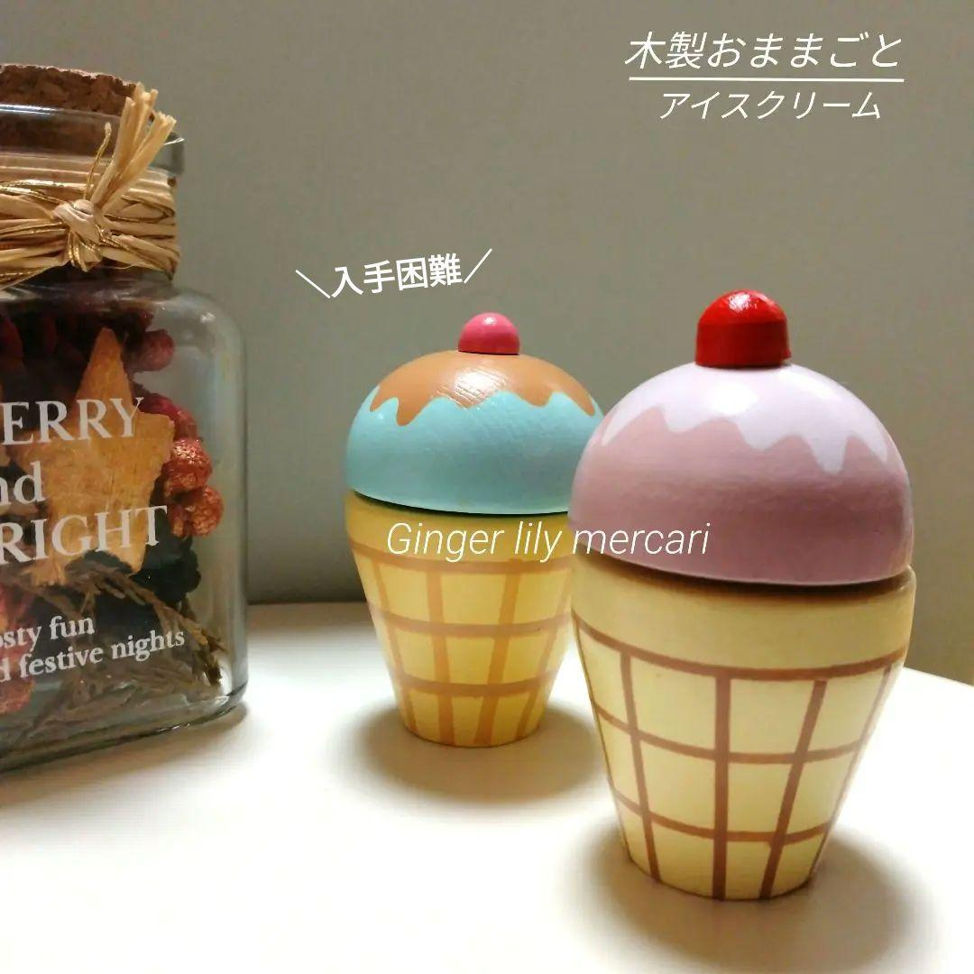 Yuri様 リクエスト 10点 ミニカー 木製おままごとスイーツ ケーキ 苺