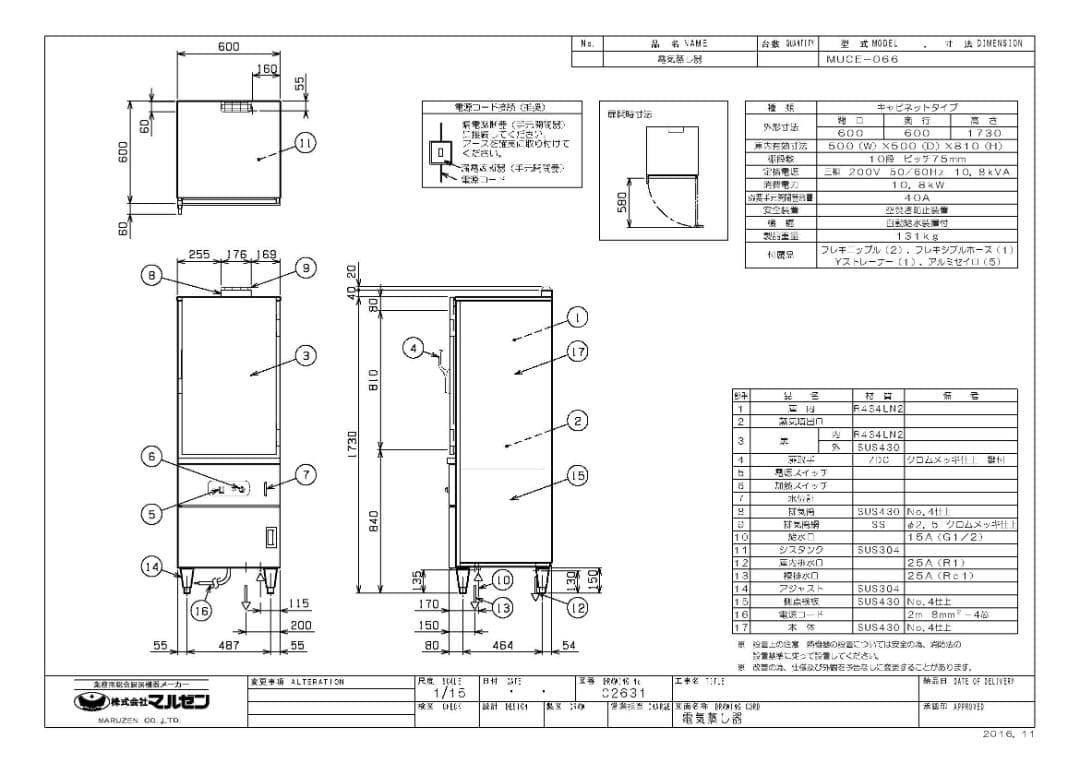 (未使用品・60％OFF) 電気式スチーマー MUCE-066