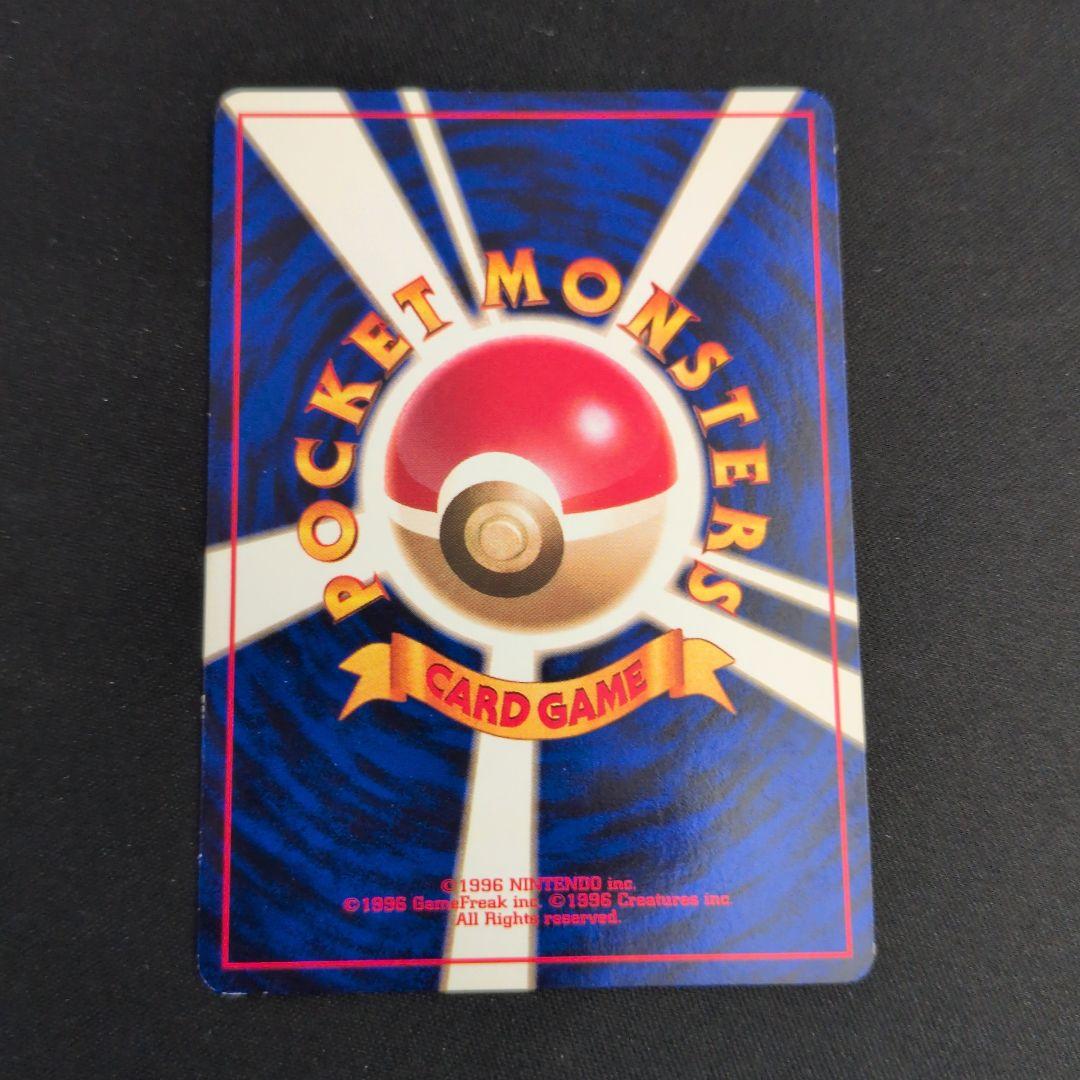 ダグトリオ マルマイン 旧裏 初版 マークなし 2枚セット まとめ売り