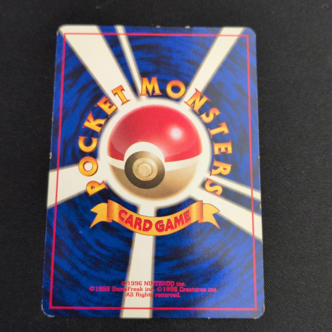 ダグトリオ マルマイン 旧裏 初版 マークなし 2枚セット まとめ売り