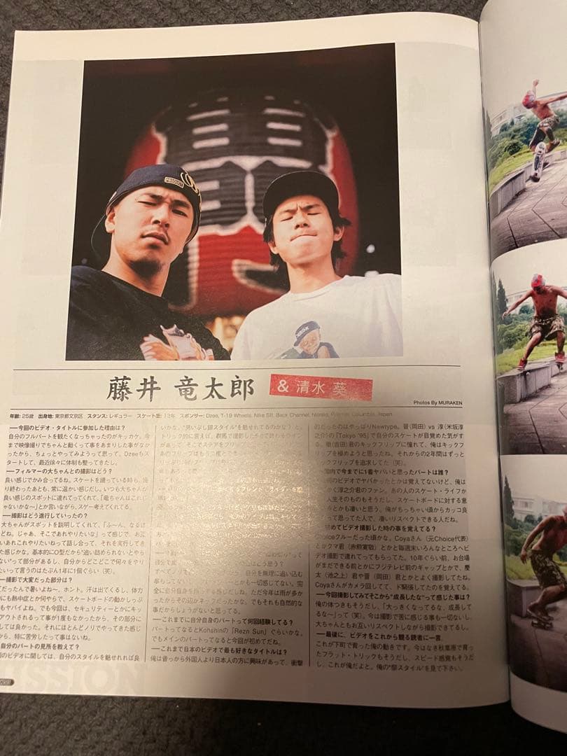 TRANSWORLD SKATEBOARD JAPAN 66冊セット　雑誌