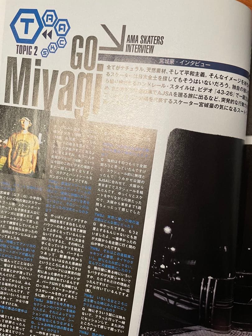 TRANSWORLD SKATEBOARD JAPAN 66冊セット　雑誌