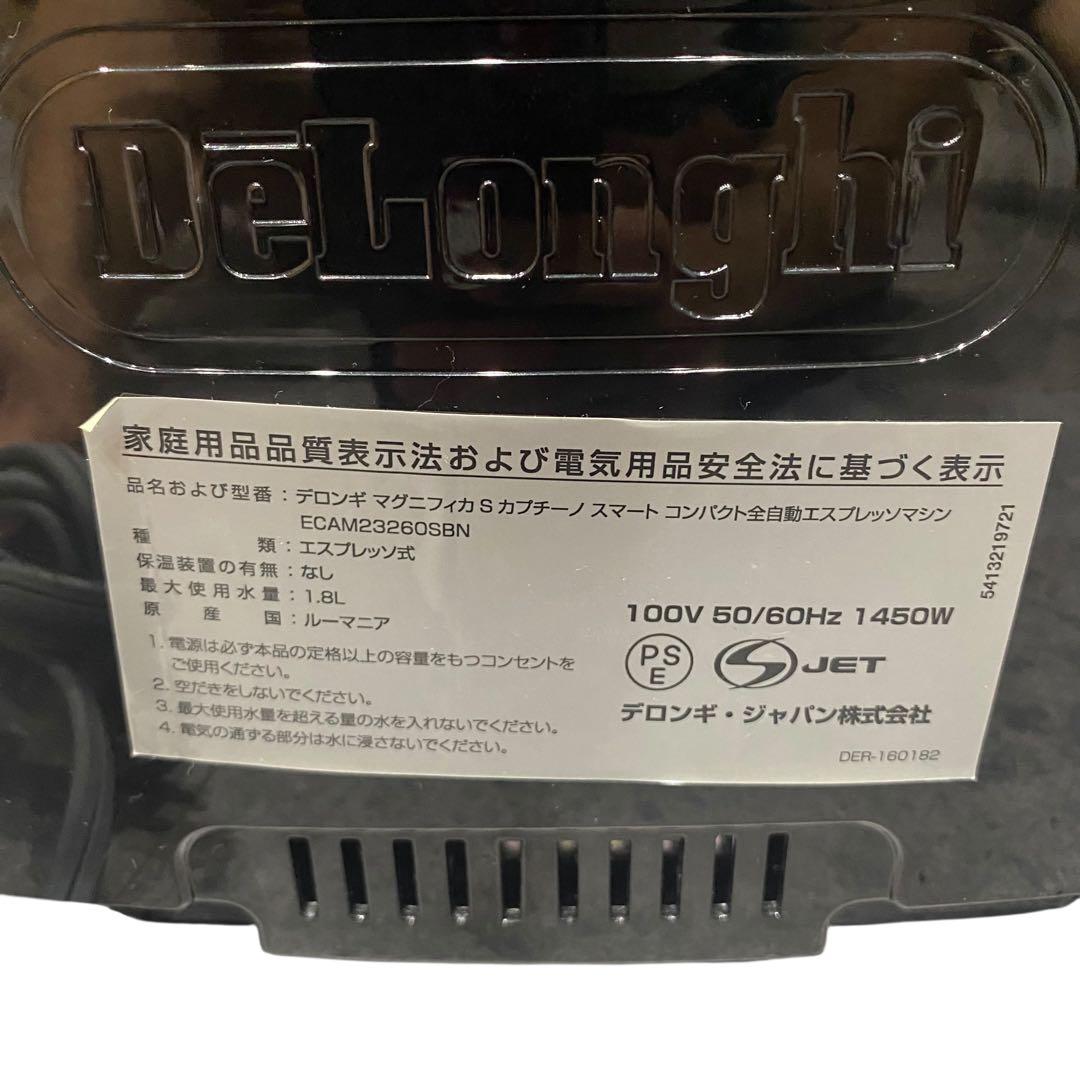 too様　デロンギ　エスプレッソマシン　マグニフィカS コーヒーマシン　全自動
