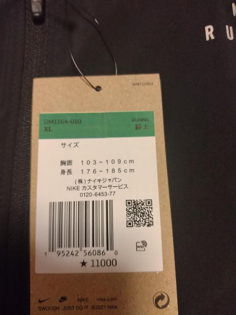 Nike Running フード付きジャケット