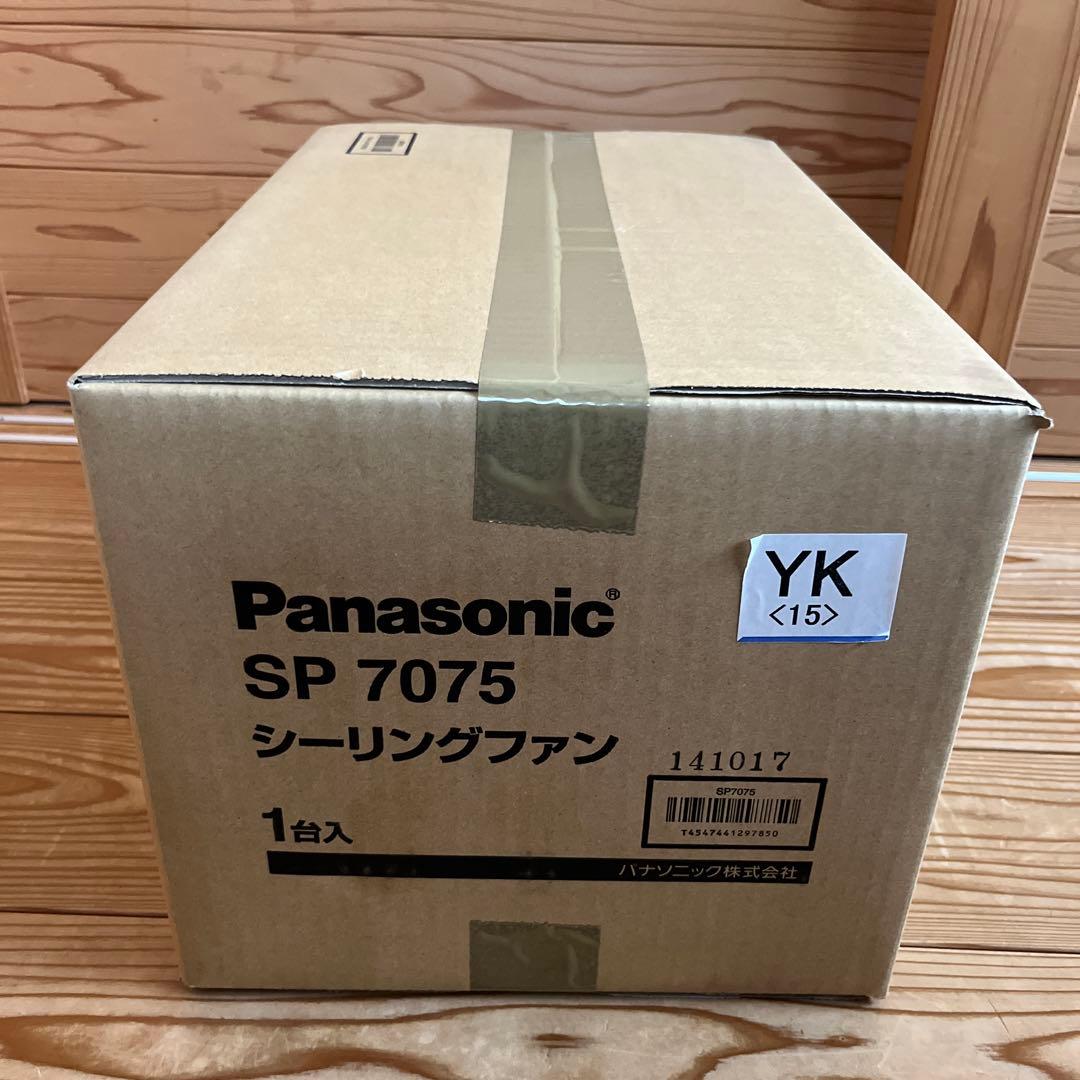 シーリングファン　SP7075 ホワイト