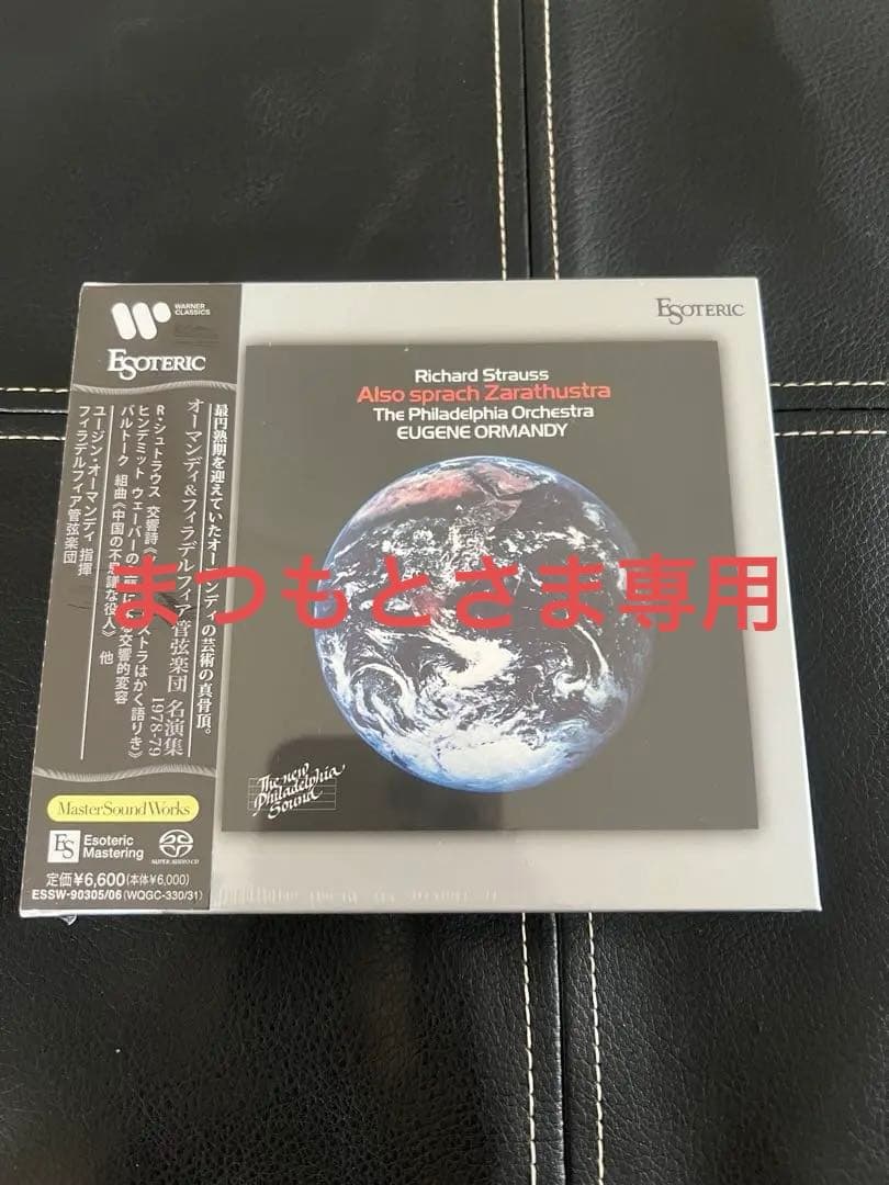 ESOTERIC SACD まつもとさま専用