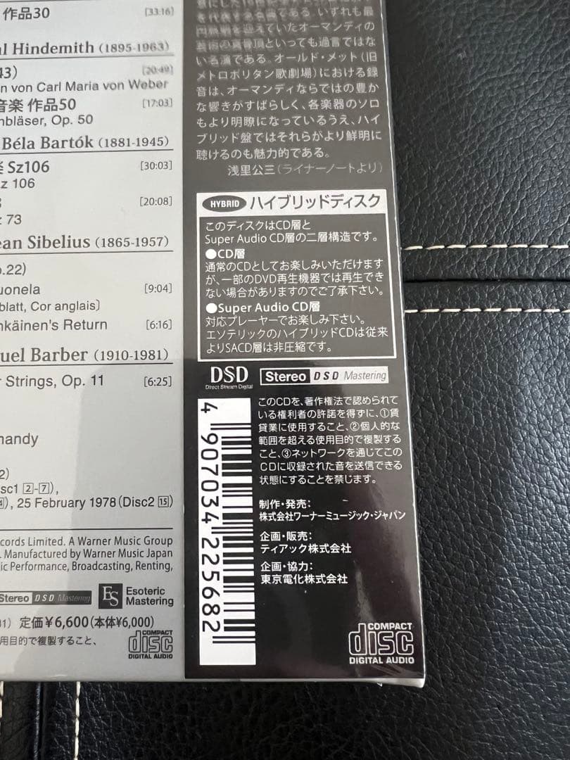 ESOTERIC SACD まつもとさま専用