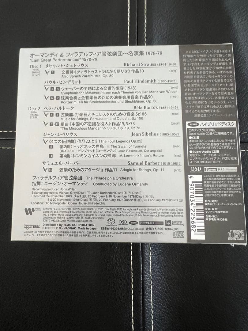 ESOTERIC SACD まつもとさま専用