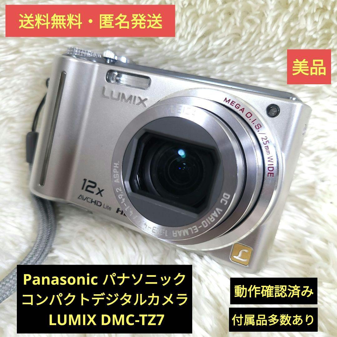 Panasonic パナソニック LUMIX DMC-TZ7 デジタルカメラ