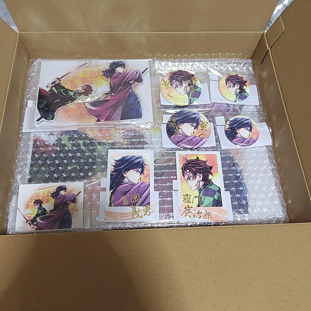 鬼滅の刃　WEBSHOPくじ 繋ぐ 義勇と炭治郎 計9点セット