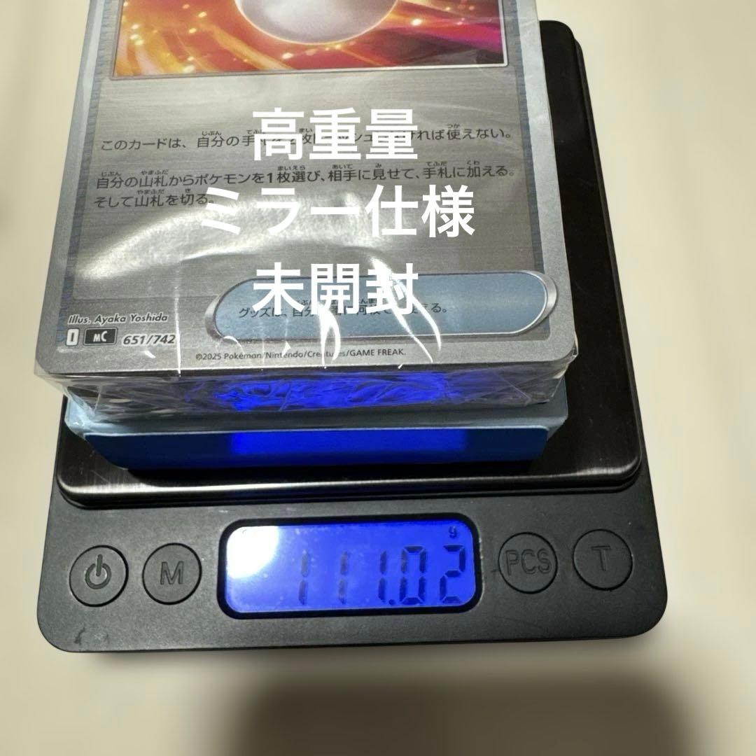 0*m様 スタートデッキ100 ミラー仕様