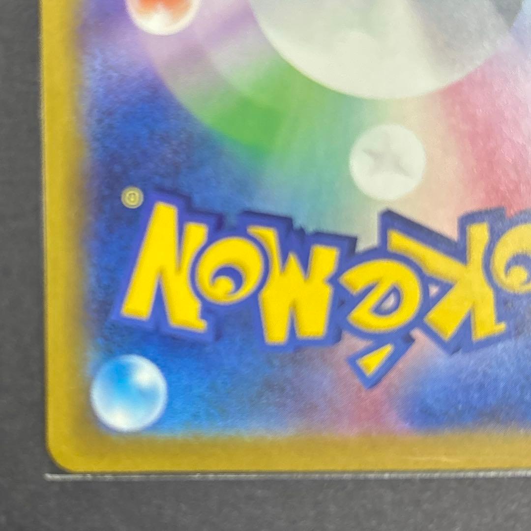 メガドリームex ロケット団のミュウツーex SA