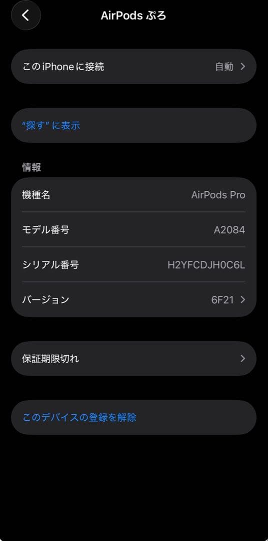 AirPods Pro 本体 充電ケース・新品カバー付き