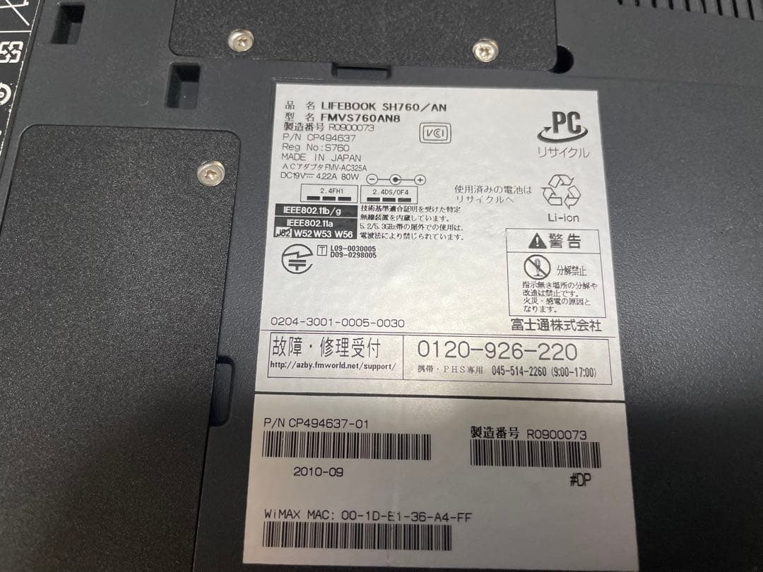 【861】富士通LIFEBOOK SH760/AN