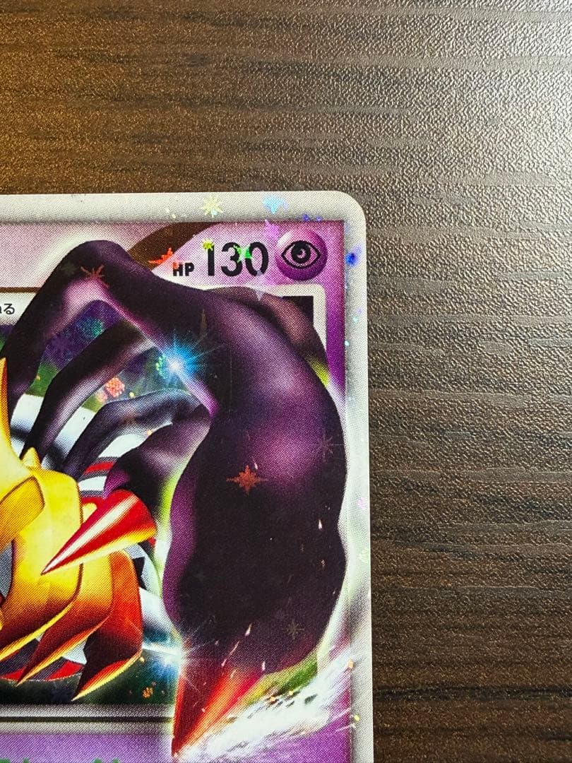 ギラティナ LV.X トレーディングカード