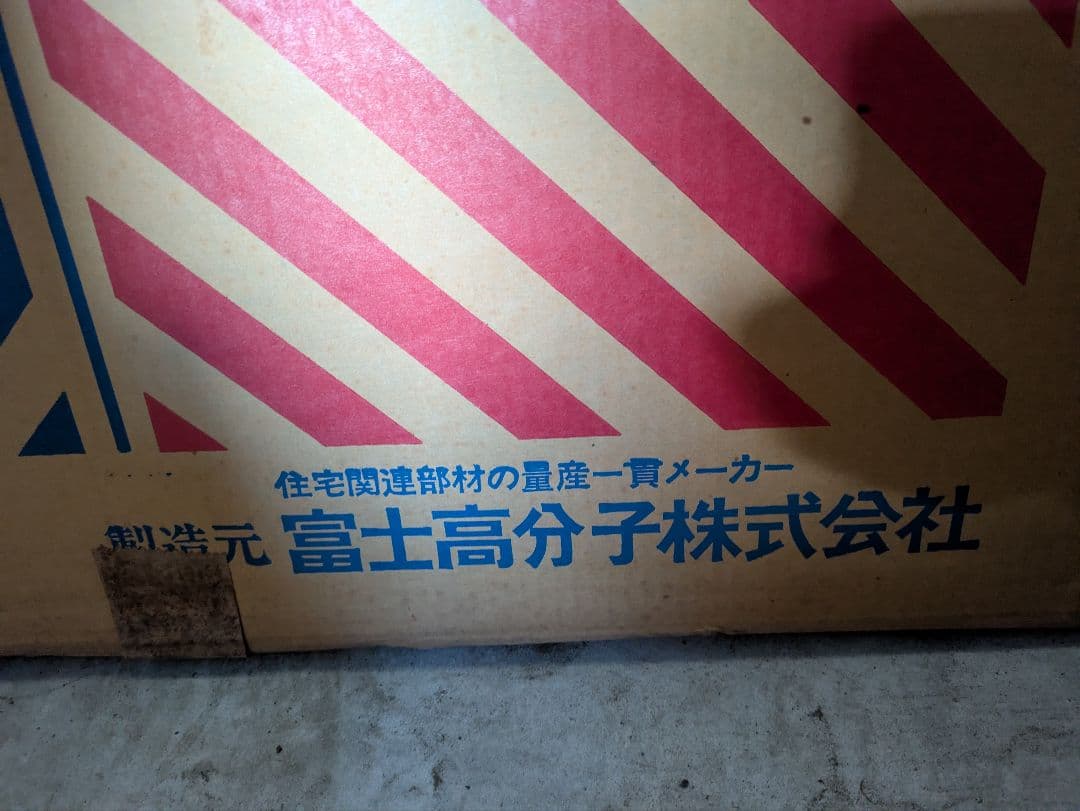 S*r様 コタツ天板昭和レトロ