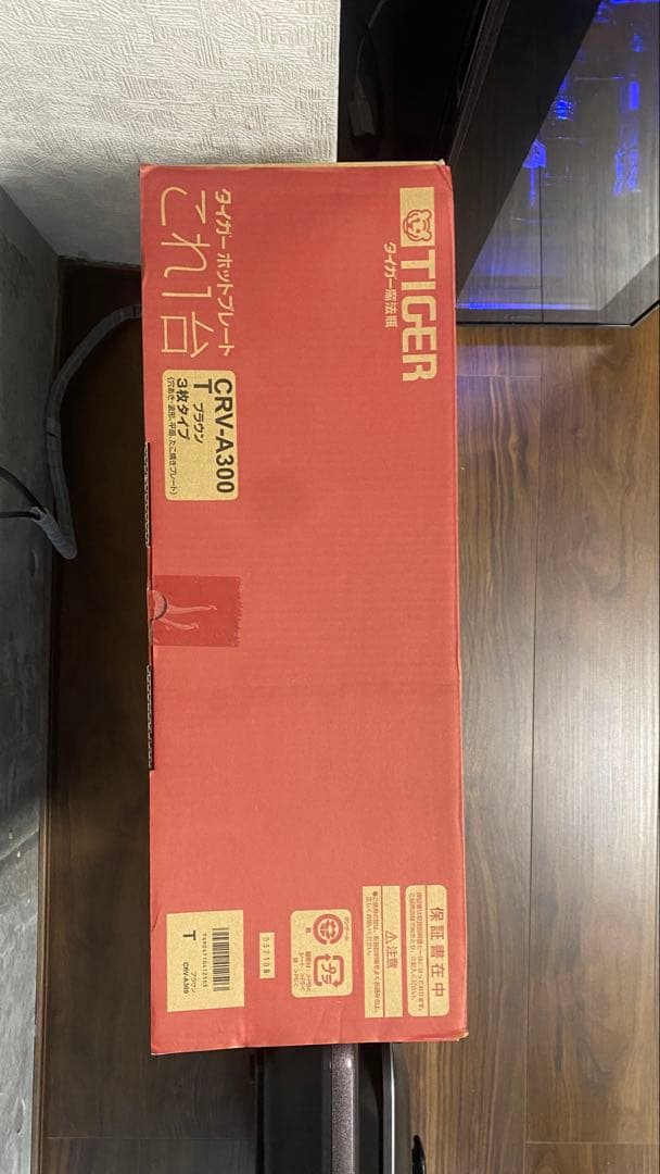 タイガー魔法瓶(TIGER) ホットプレートCRV-A300