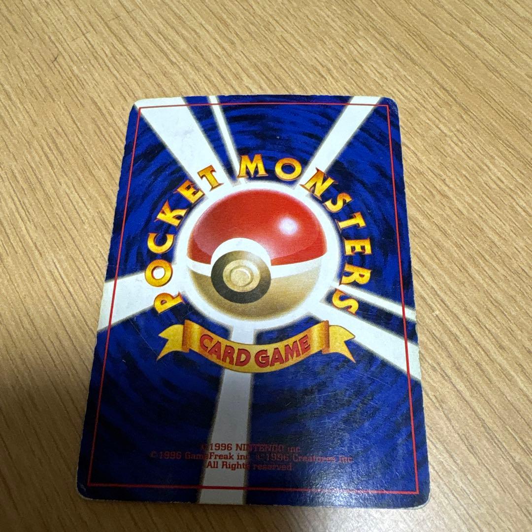 リザードン HP120 ポケモンカード