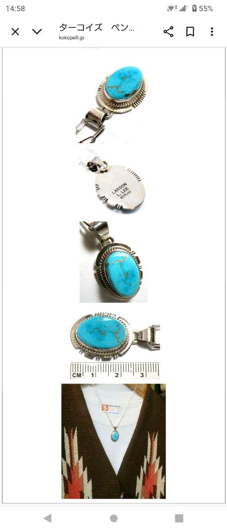 ナバホ族　キングマンターコイズ　ラーソンリー作