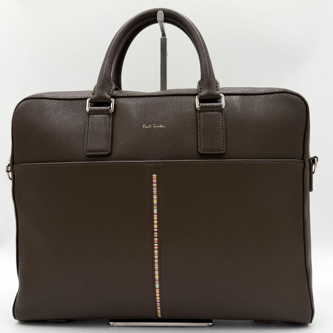【美品】ポールスミス ビジネスバッグ インセット マルチストライプ ブラウン