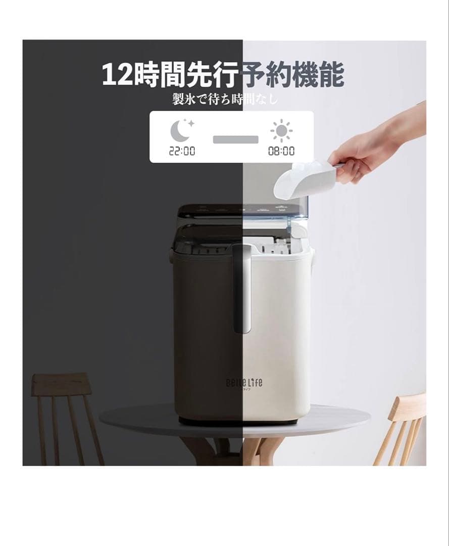 値引き　BelleLife BLF-1200 高速度製氷機 ホワイト