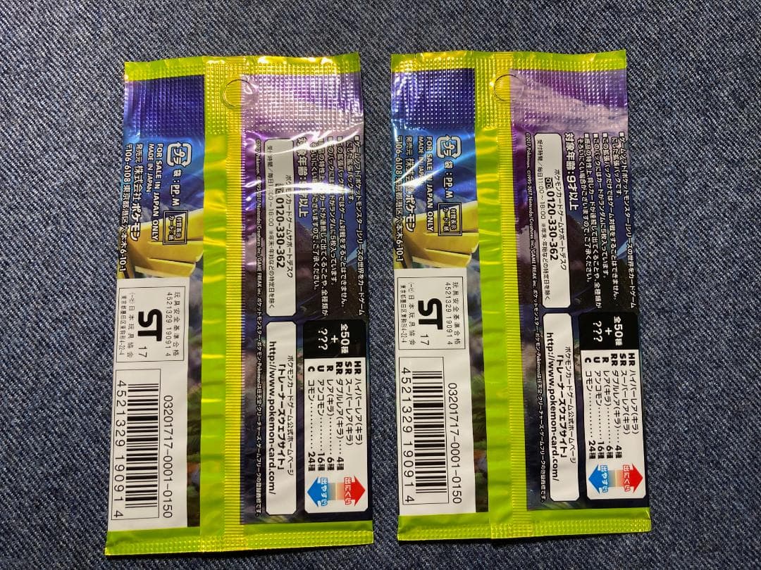 タ*ト様 キミを待つ島々◆未開封2パック◆ポケモンカードゲーム サン&ムーン 拡